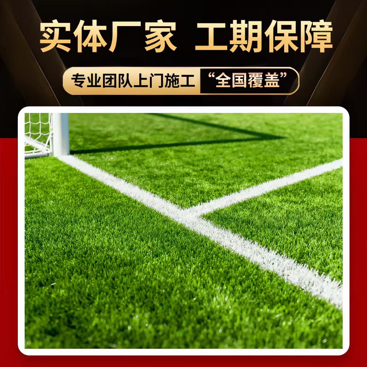 承德市硅PU材料人造草坪 - 一站式服务