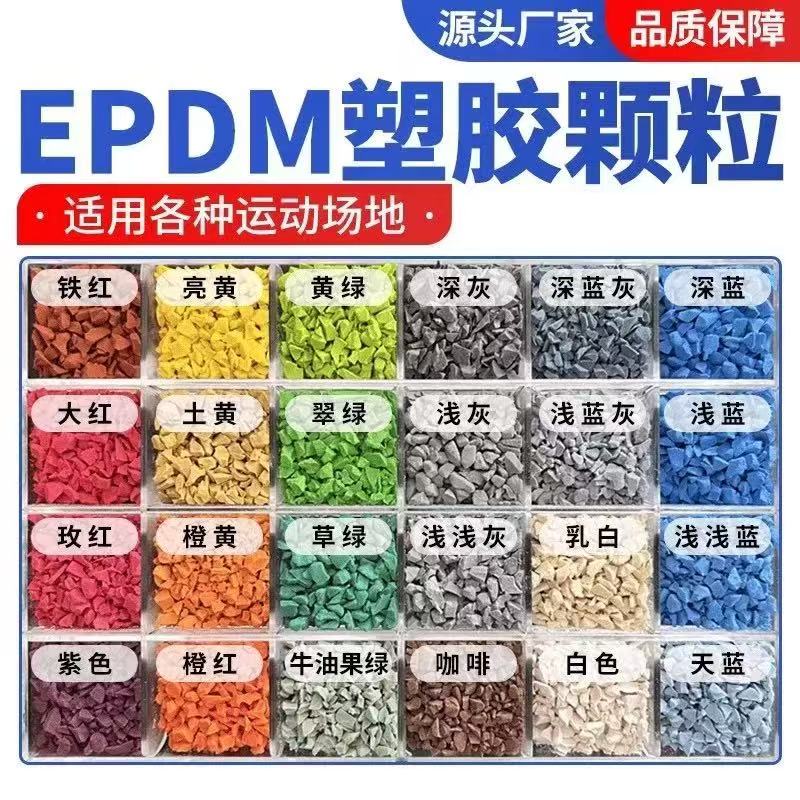 承德市学校塑胶跑道塑胶跑道材料 - 方案